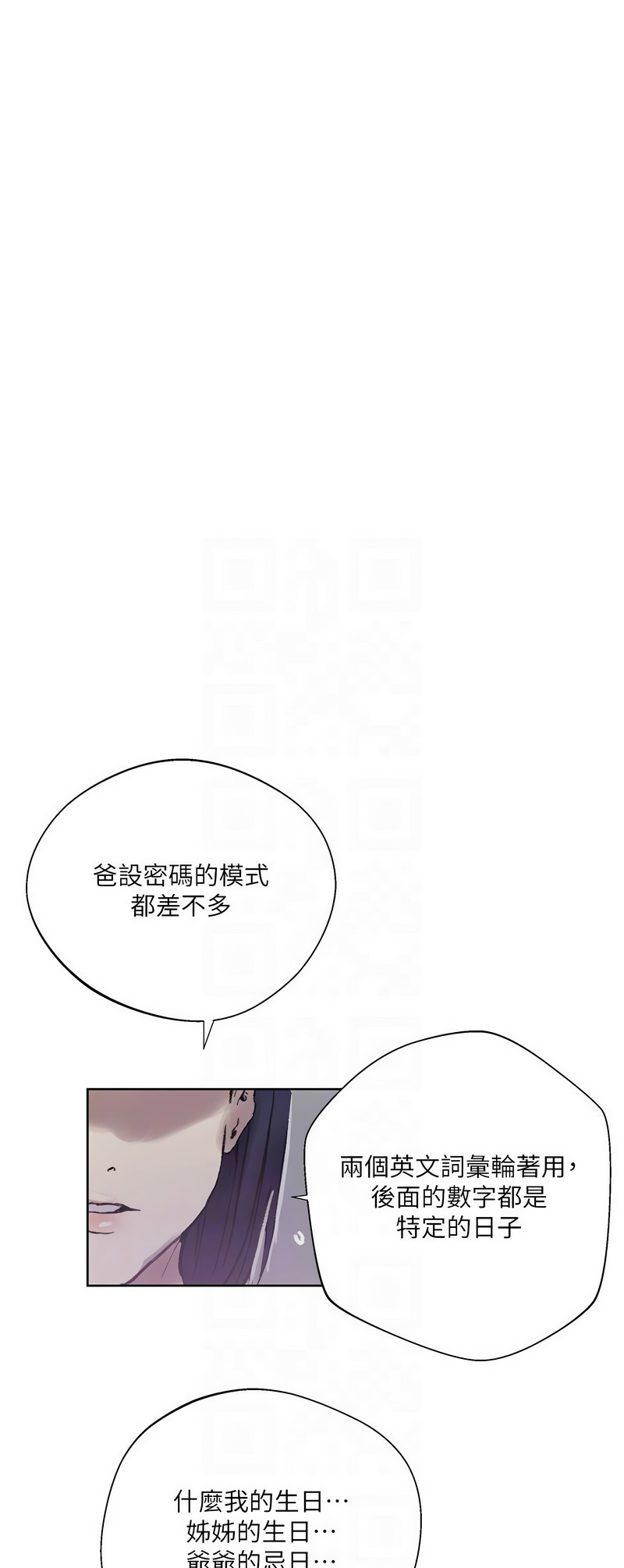 Manga Page 1447