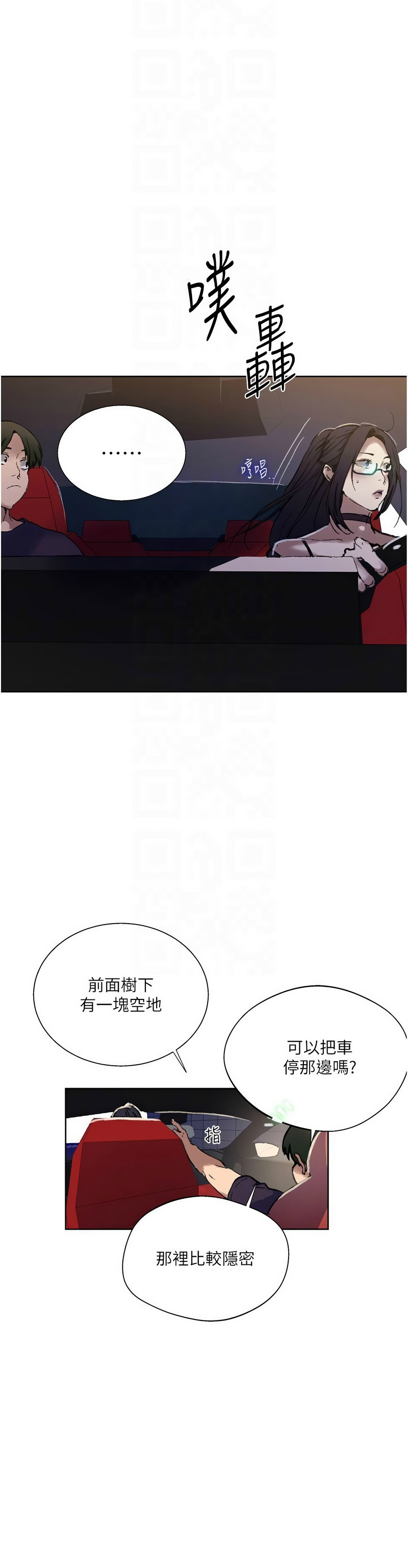 Manga Page 1456
