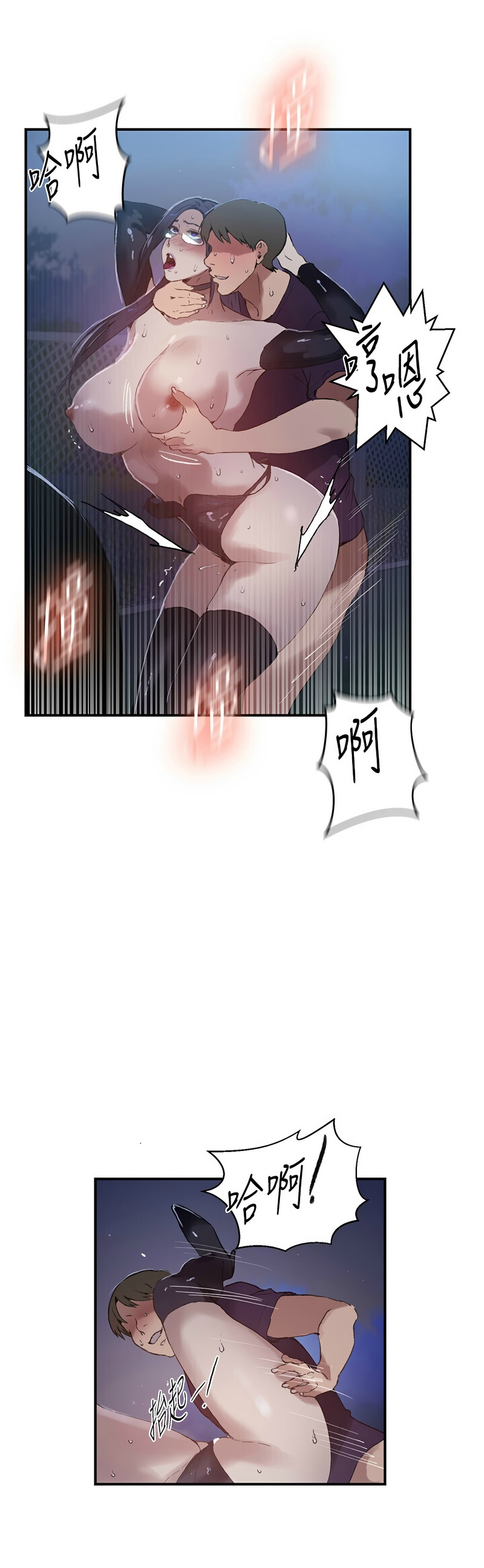 Manga Page 1479