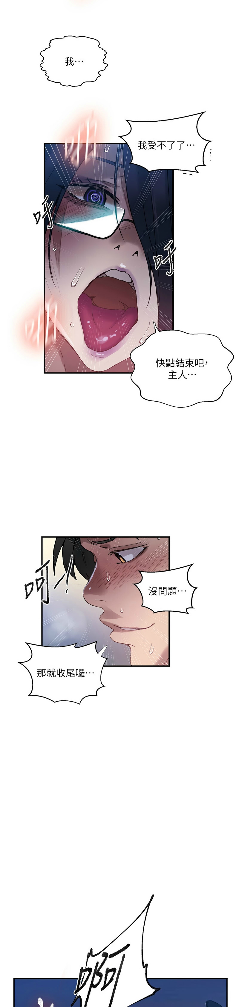 Manga Page 1484