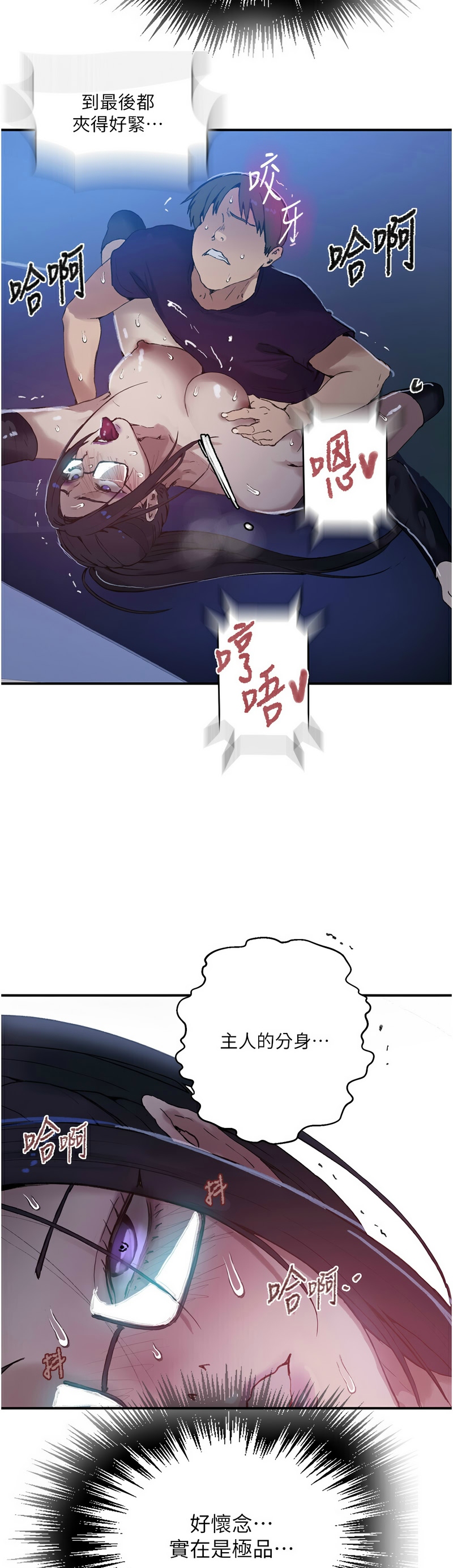 Manga Page 1488