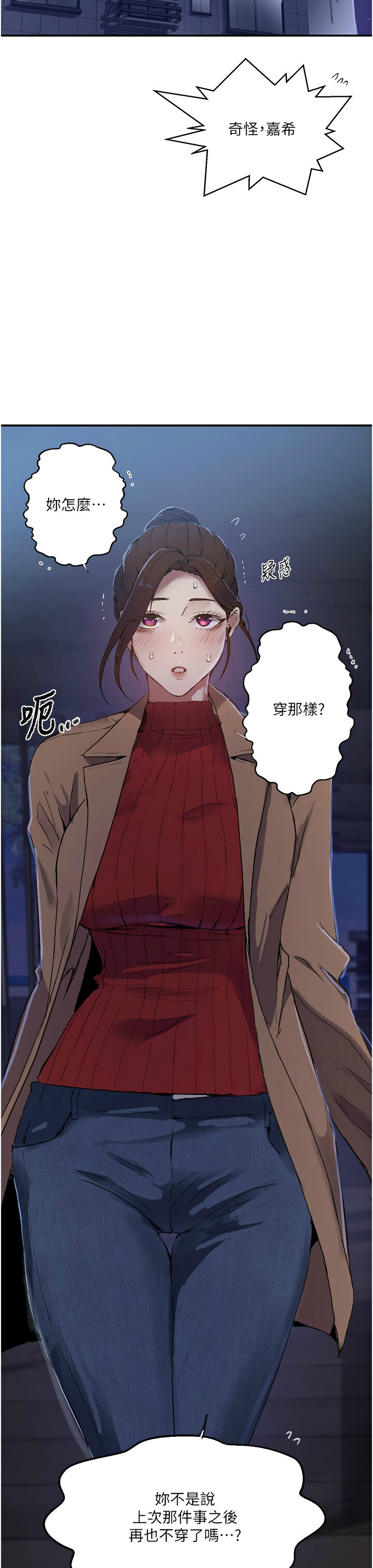 Manga Page 1492