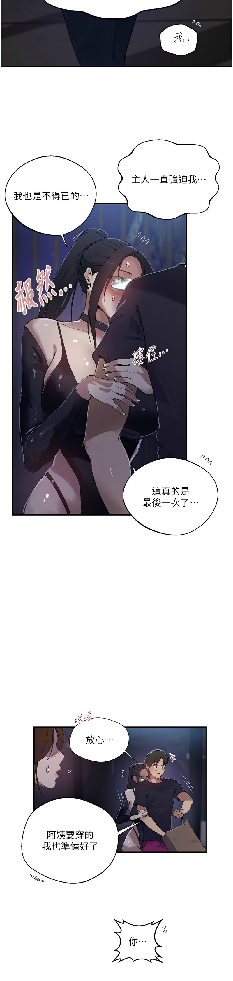Manga Page 1493