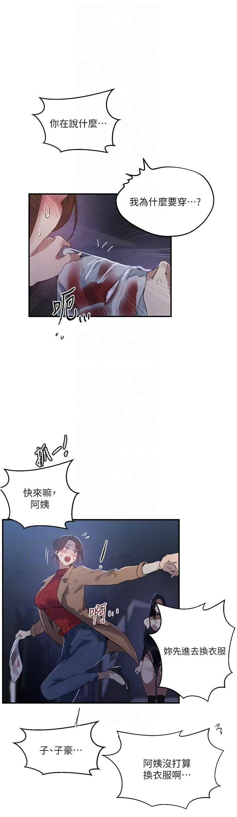 Manga Page 1494