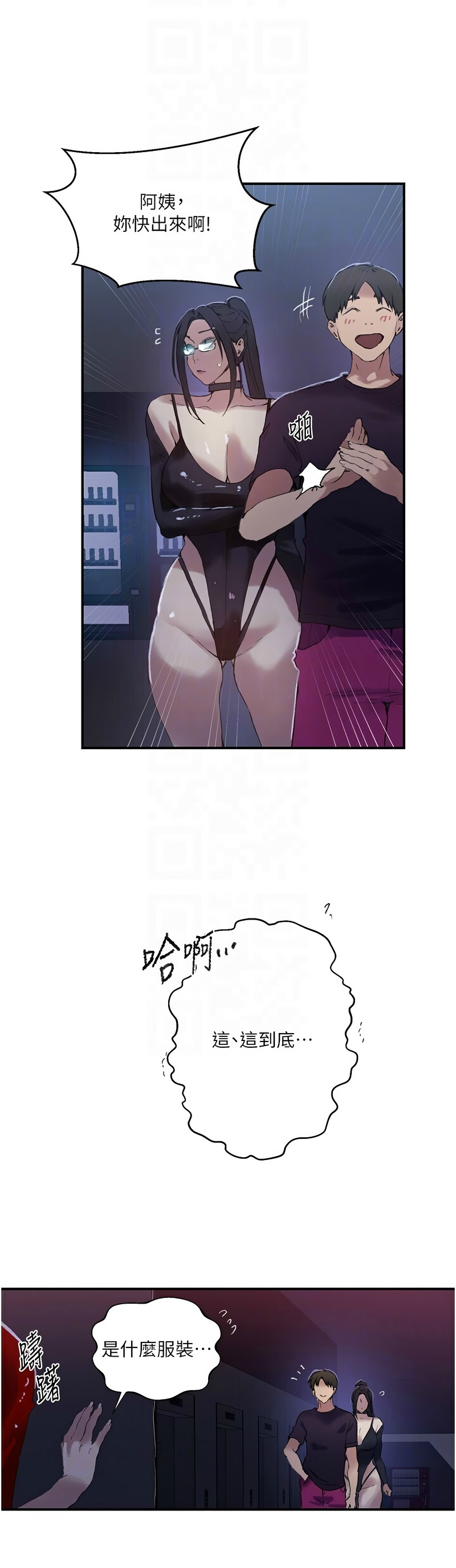 Manga Page 1496