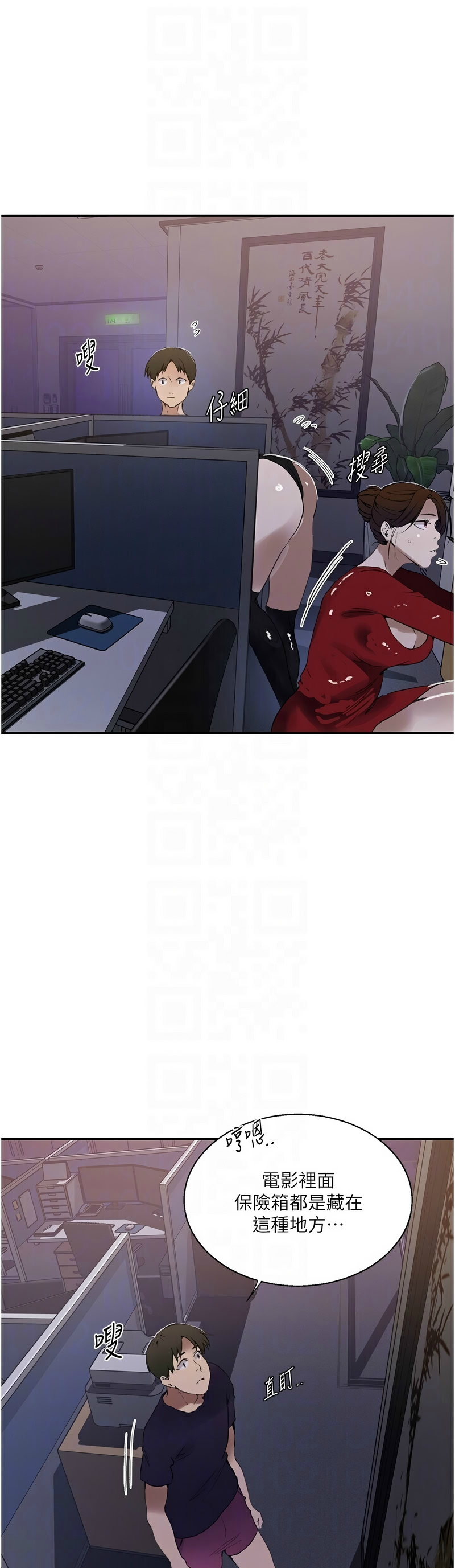 Manga Page 1506