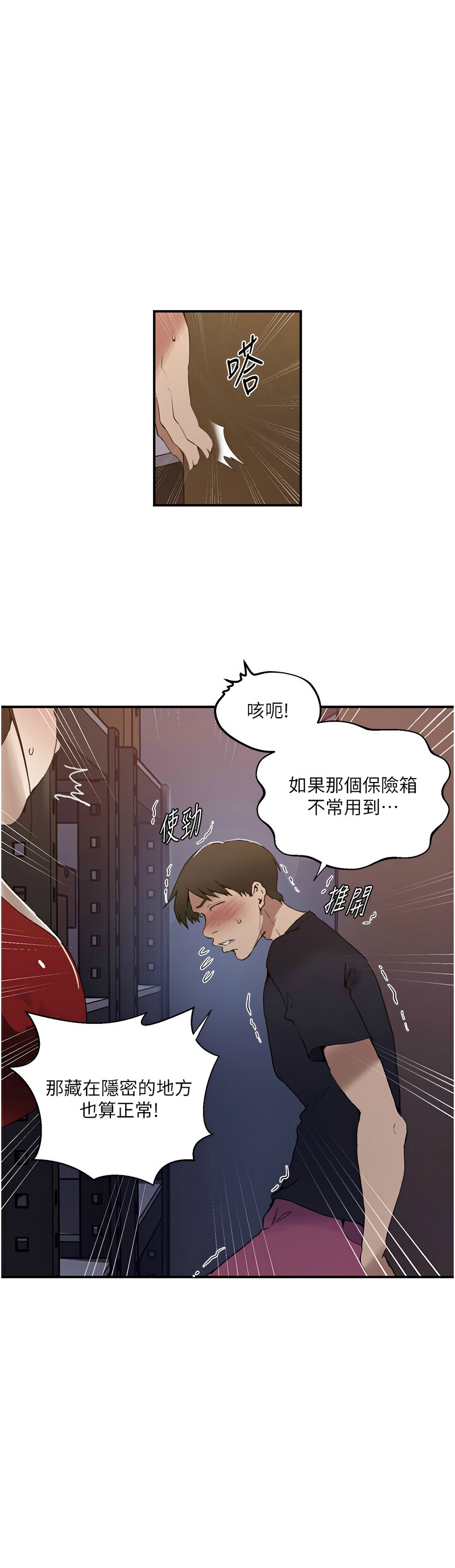 Manga Page 1509
