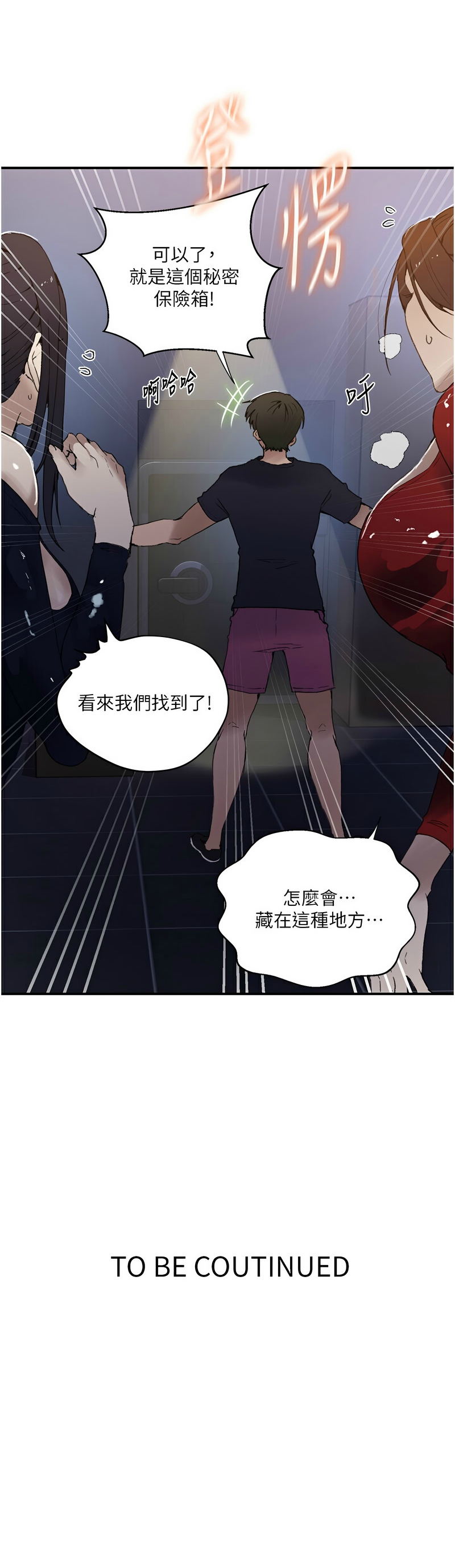 Manga Page 1511