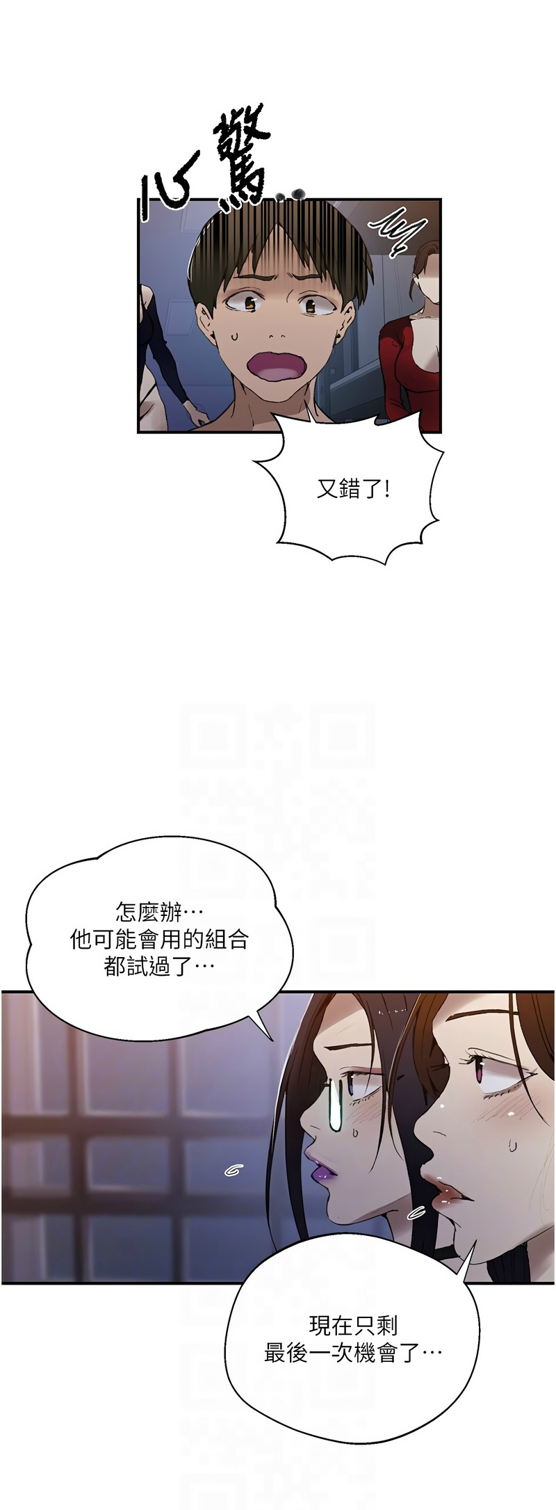 Manga Page 1516