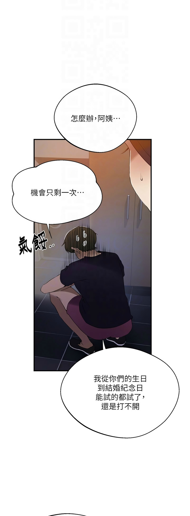 Manga Page 1517