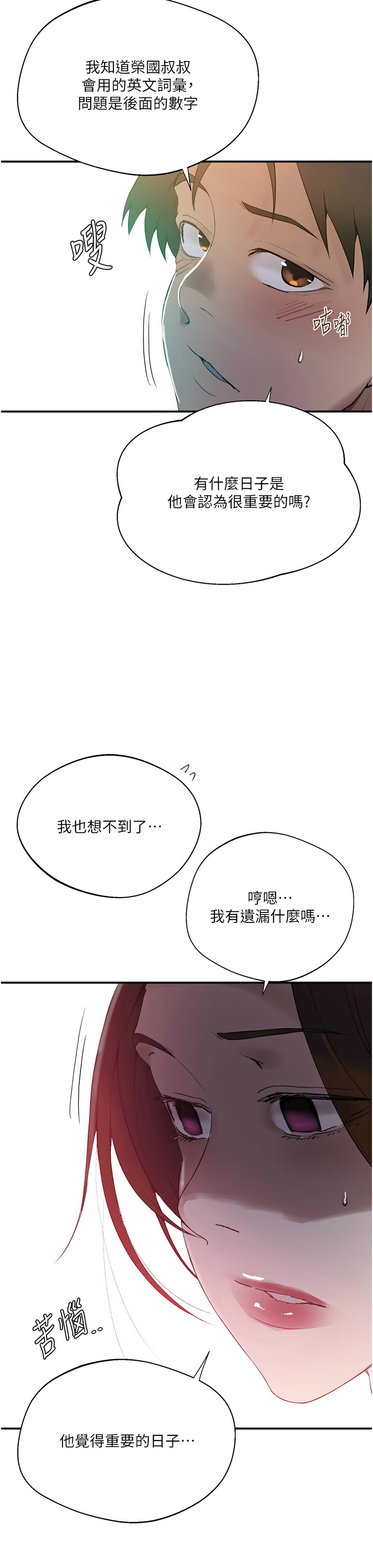 Manga Page 1518