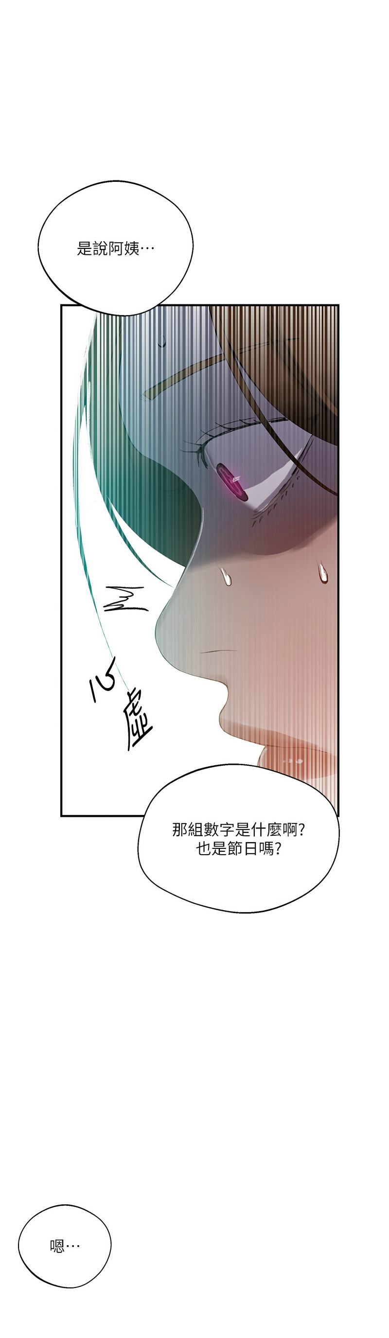 Manga Page 1523