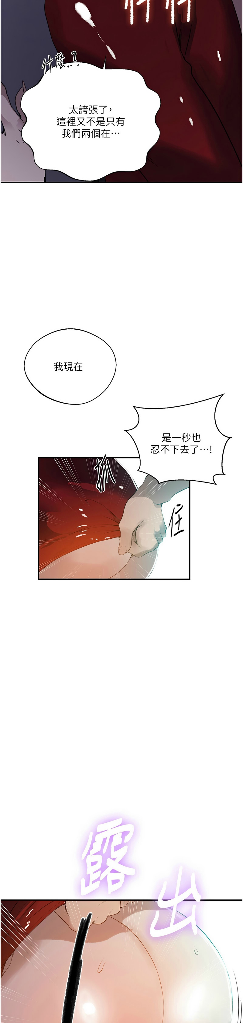 Manga Page 1534