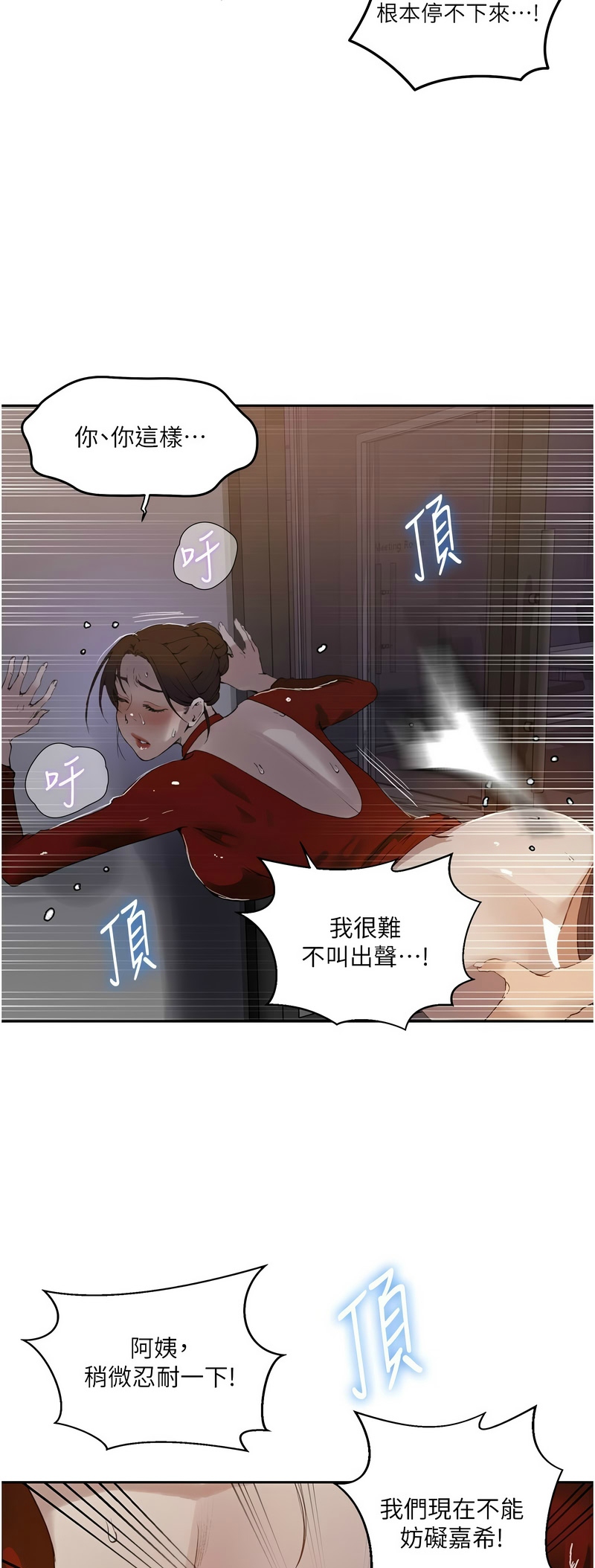 Manga Page 1542