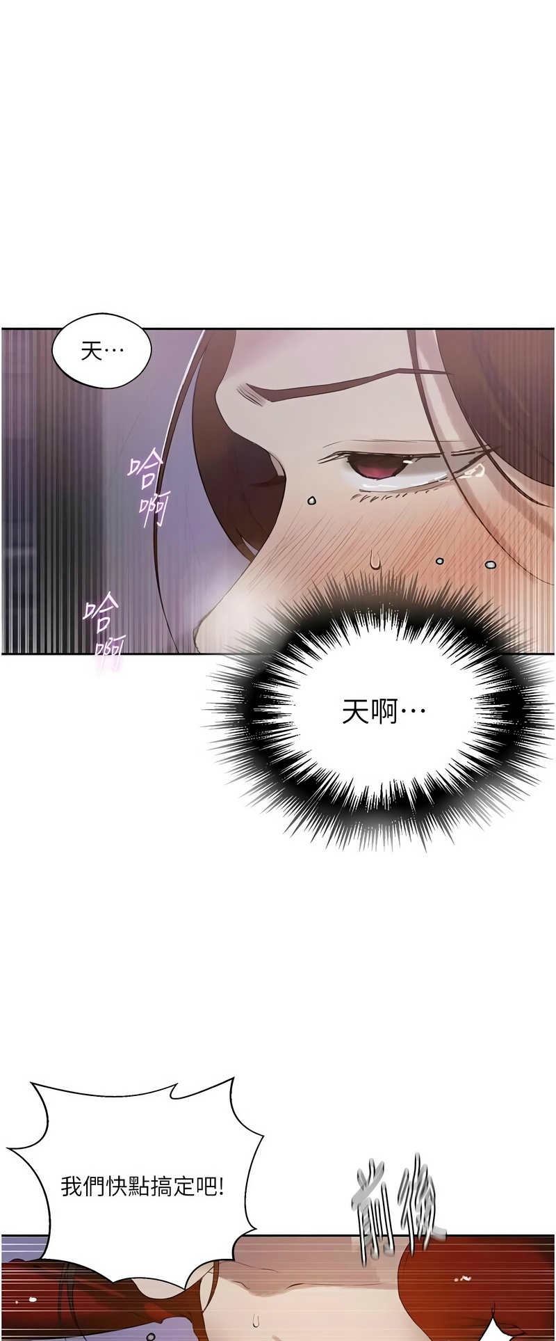 Manga Page 1548