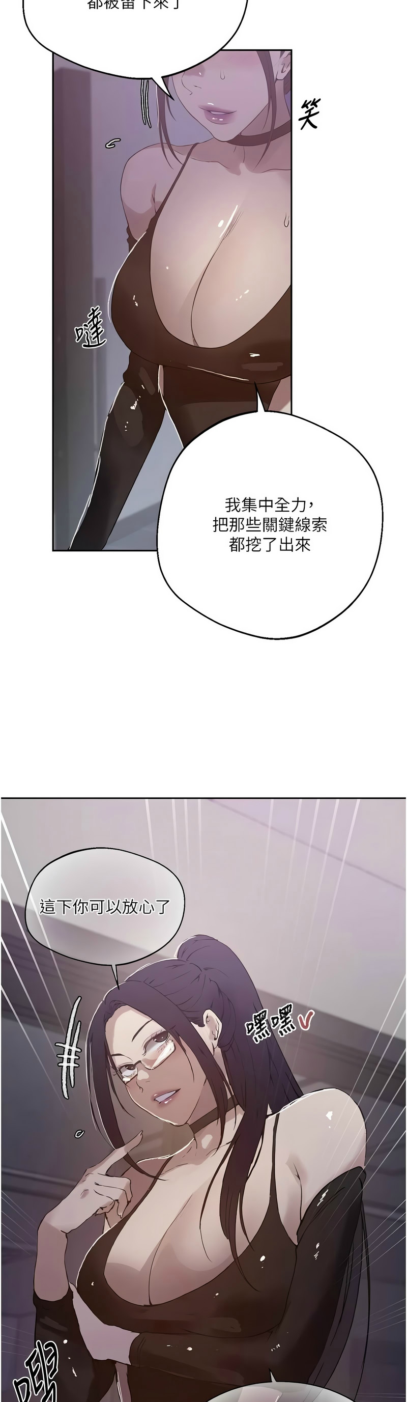 Manga Page 1569