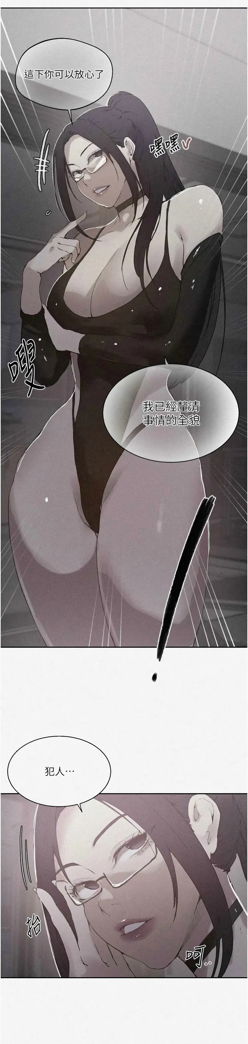 Manga Page 1574
