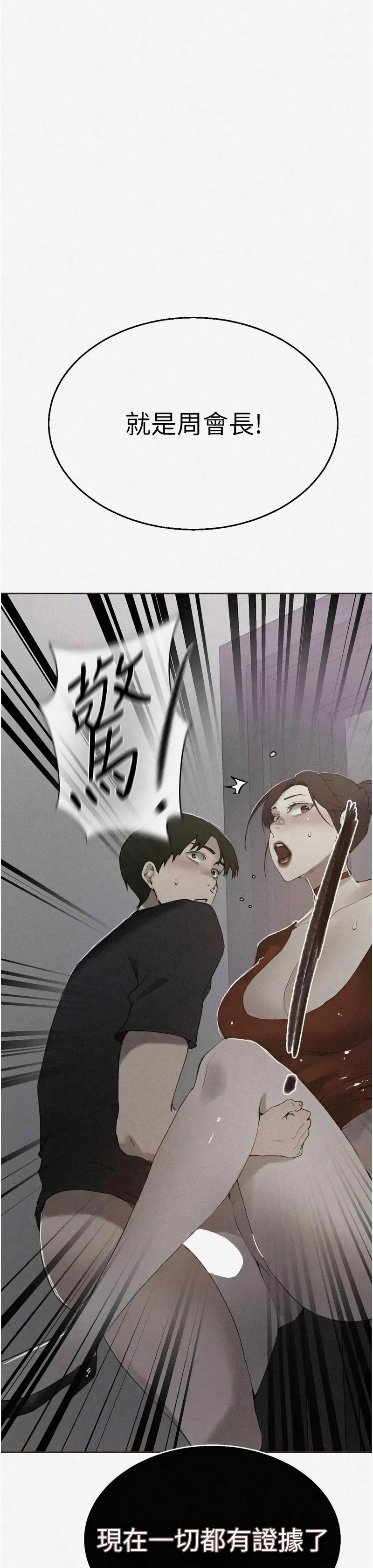 Manga Page 1575