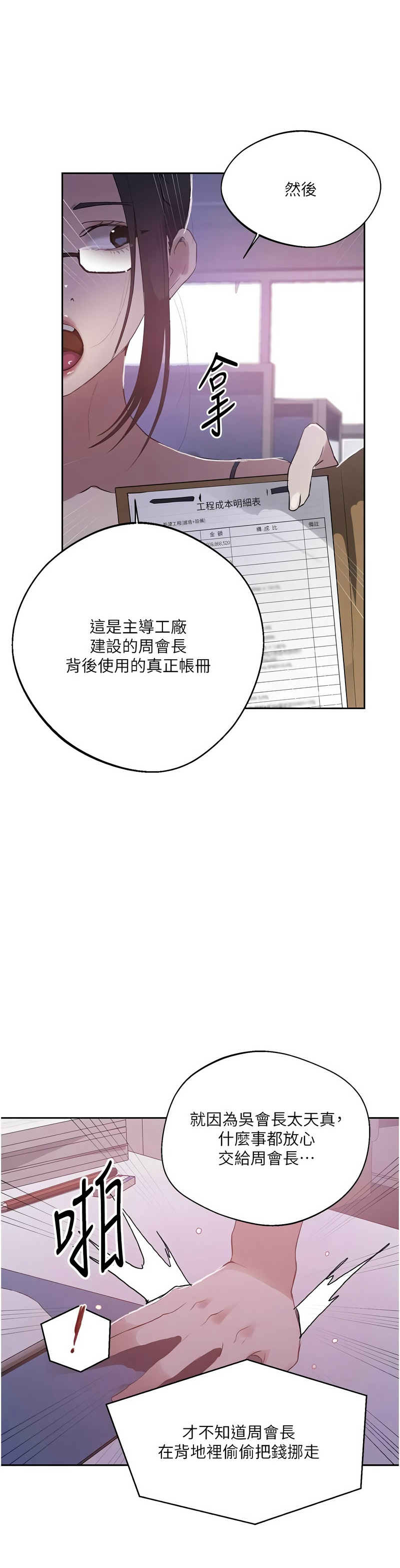 Manga Page 1581