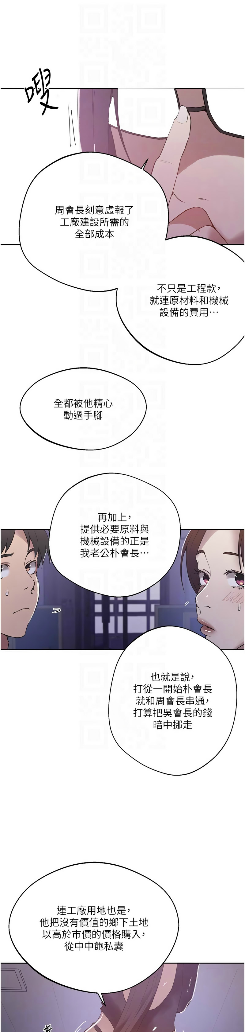 Manga Page 1582