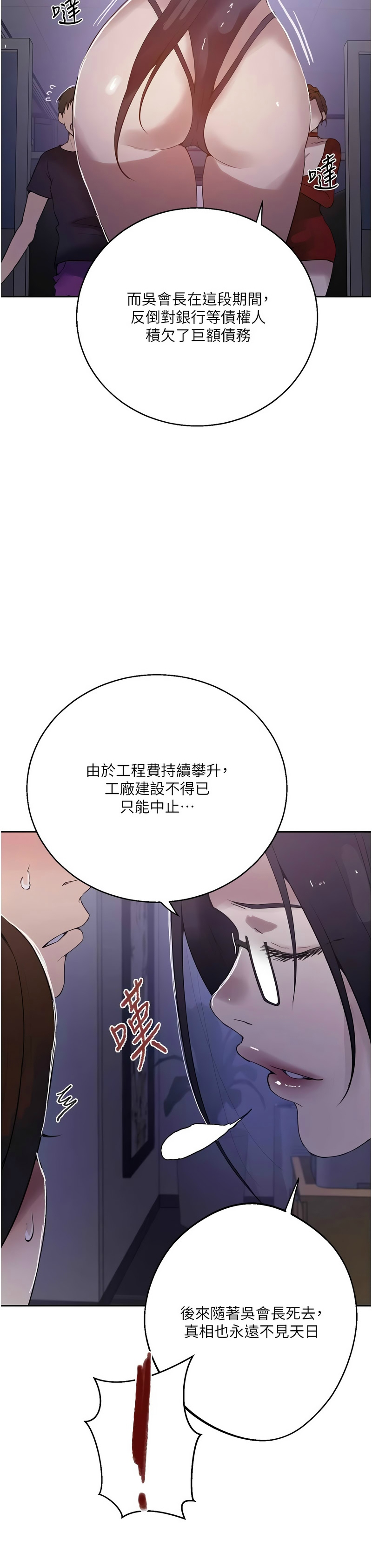 Manga Page 1583
