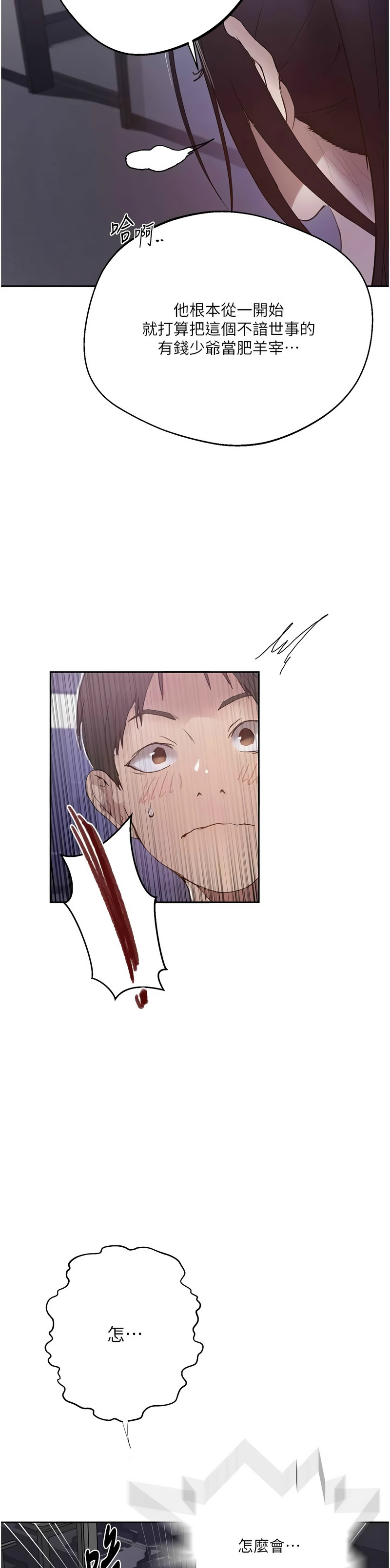 Manga Page 1585