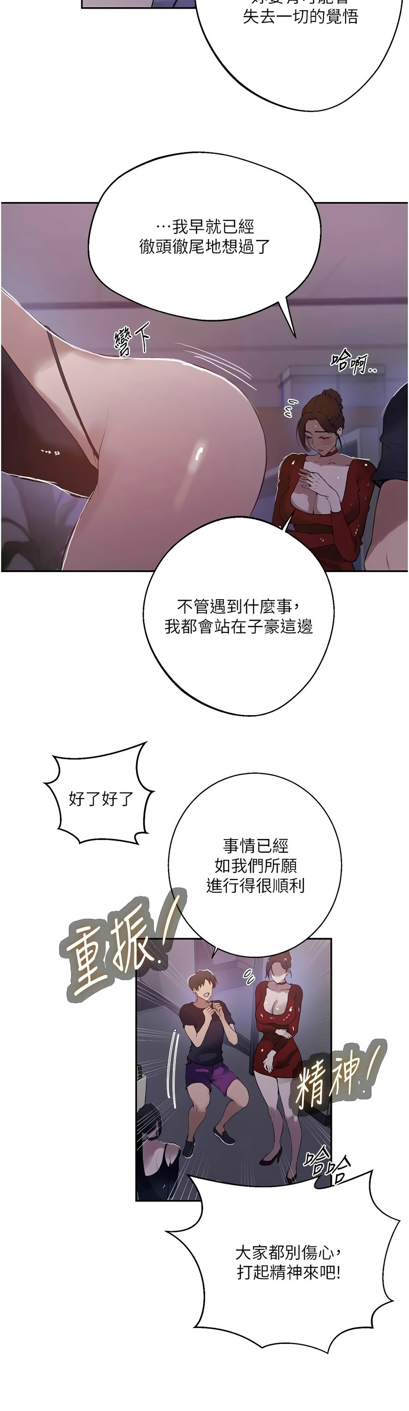 Manga Page 1593