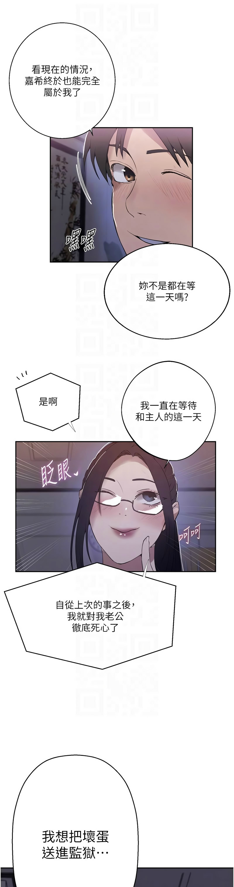 Manga Page 1594