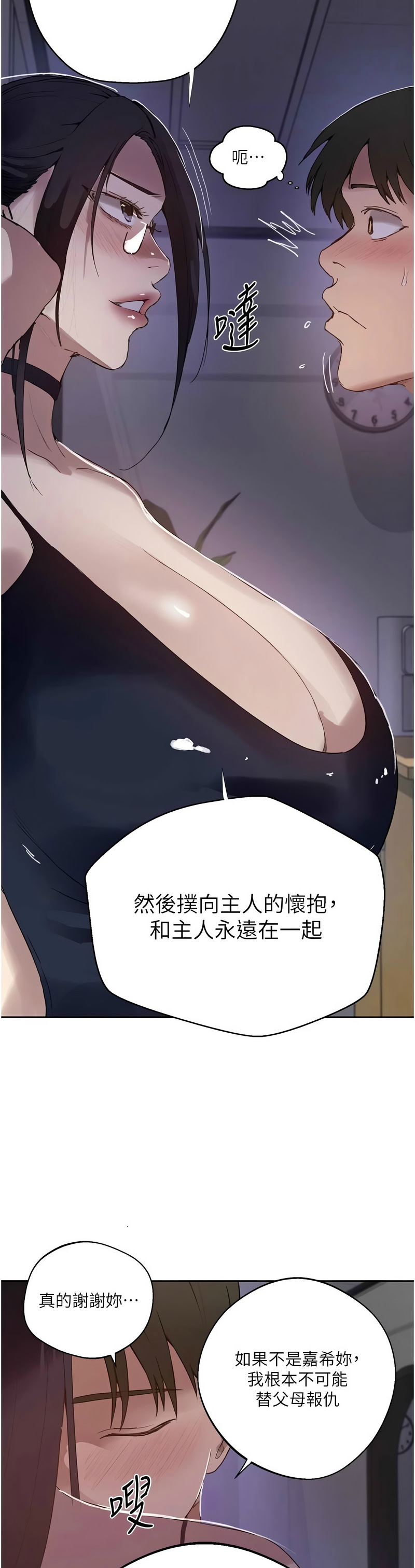 Manga Page 1595