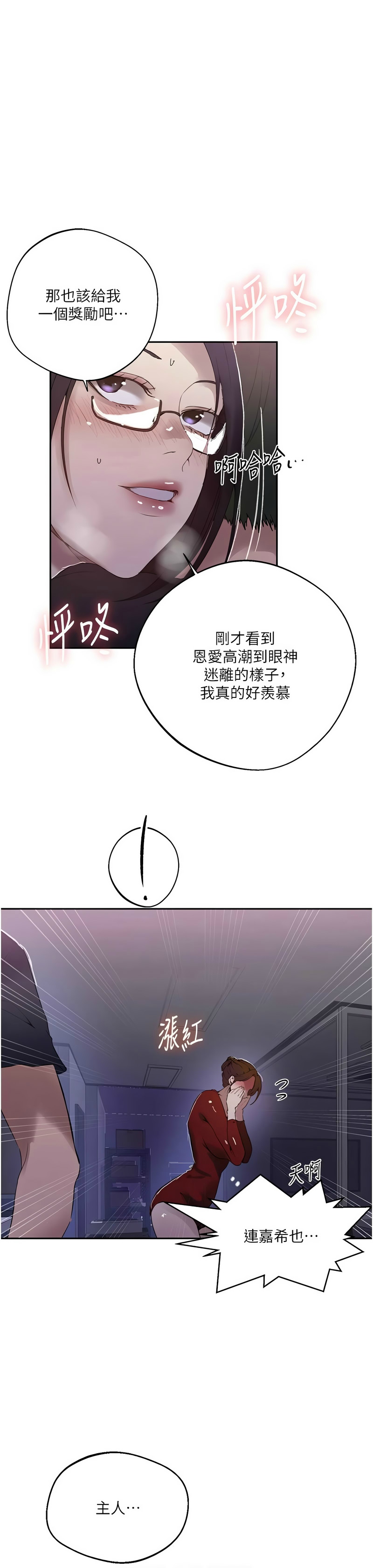 Manga Page 1597