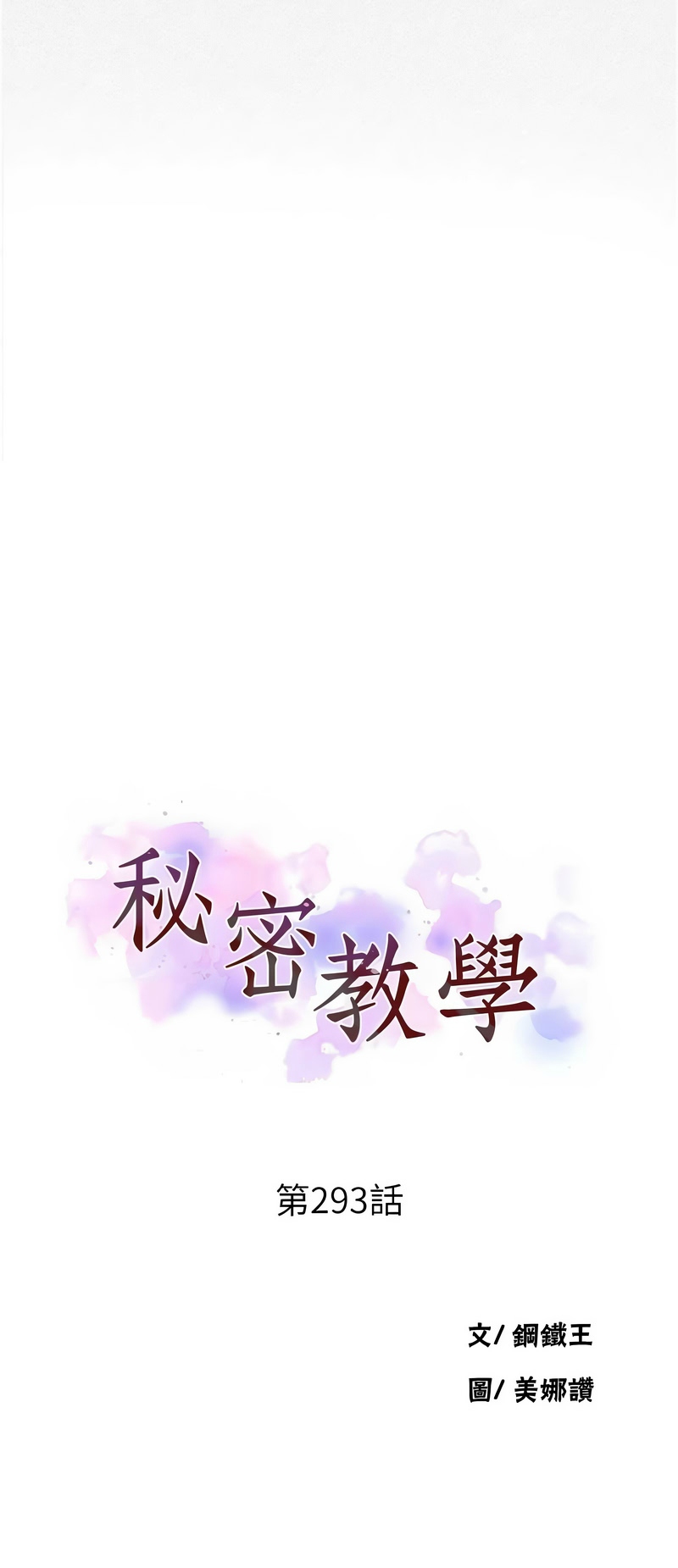 Manga Page 1610