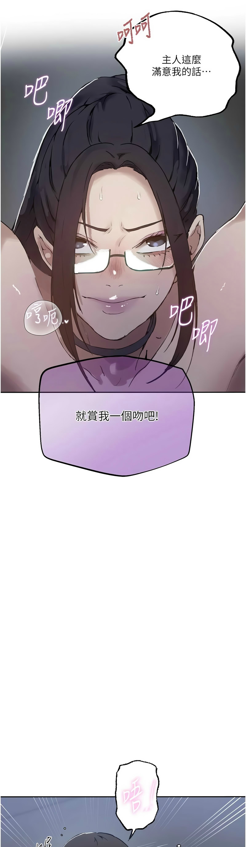 Manga Page 1619