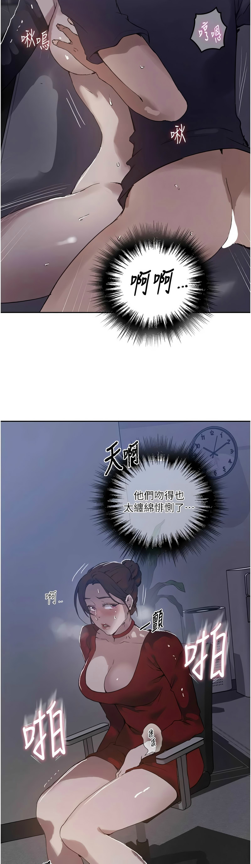 Manga Page 1621