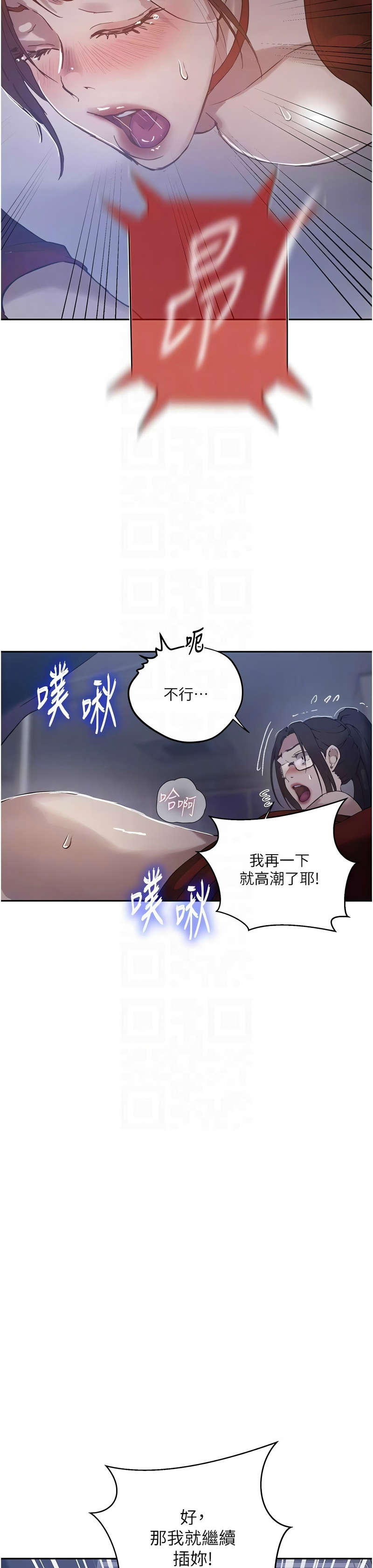 Manga Page 1632