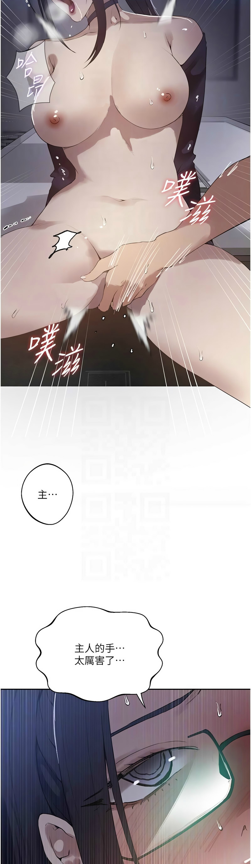 Manga Page 1636