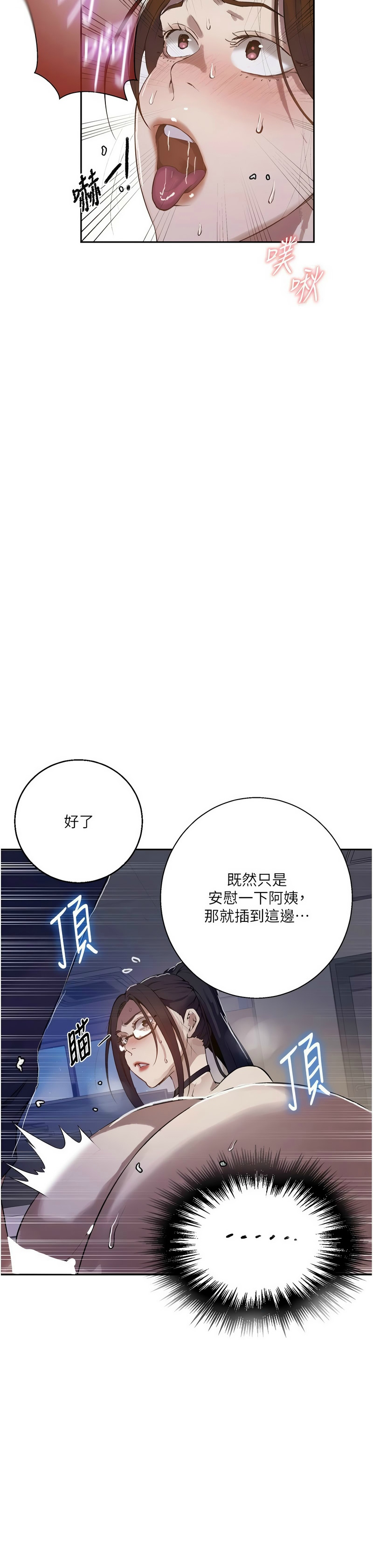 Manga Page 1644