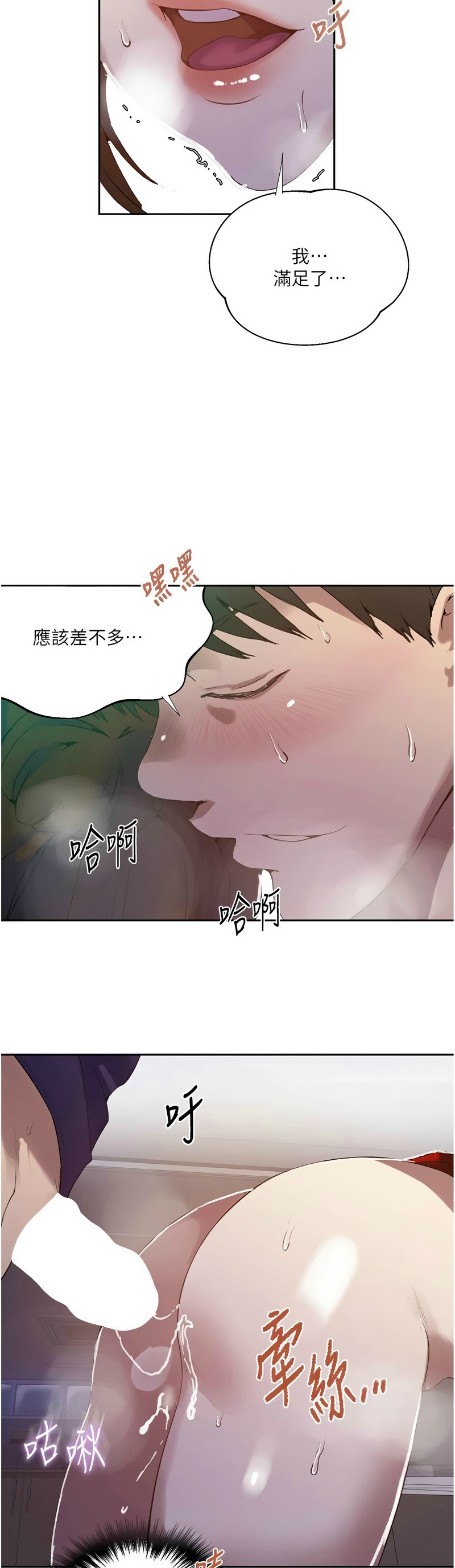 Manga Page 1655