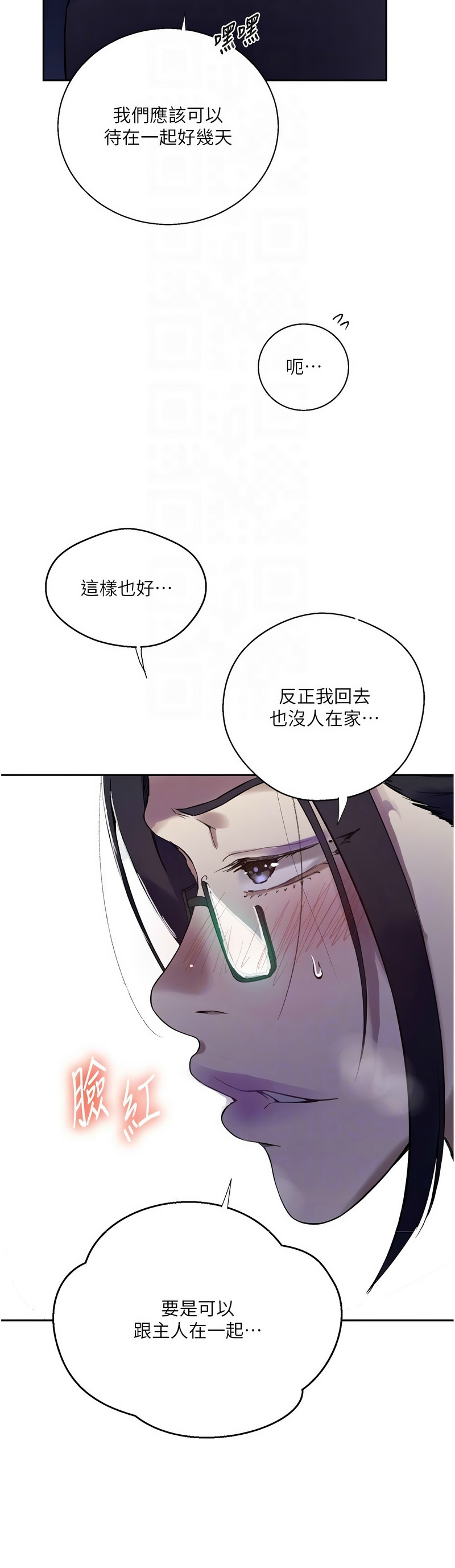 Manga Page 1662