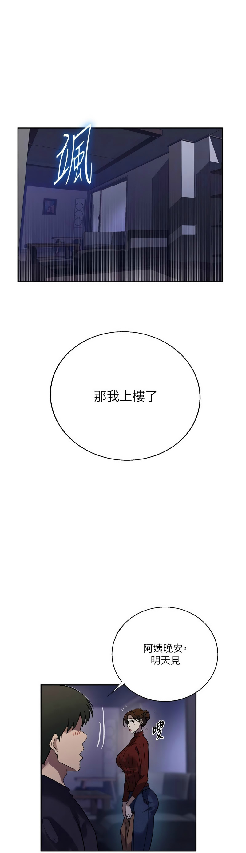 Manga Page 1665