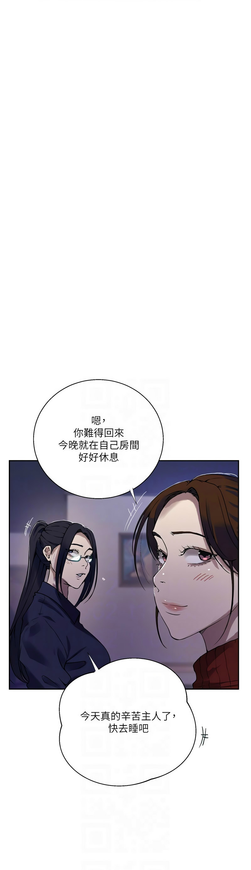 Manga Page 1666