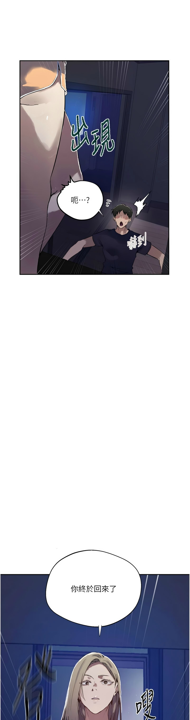 Manga Page 1667