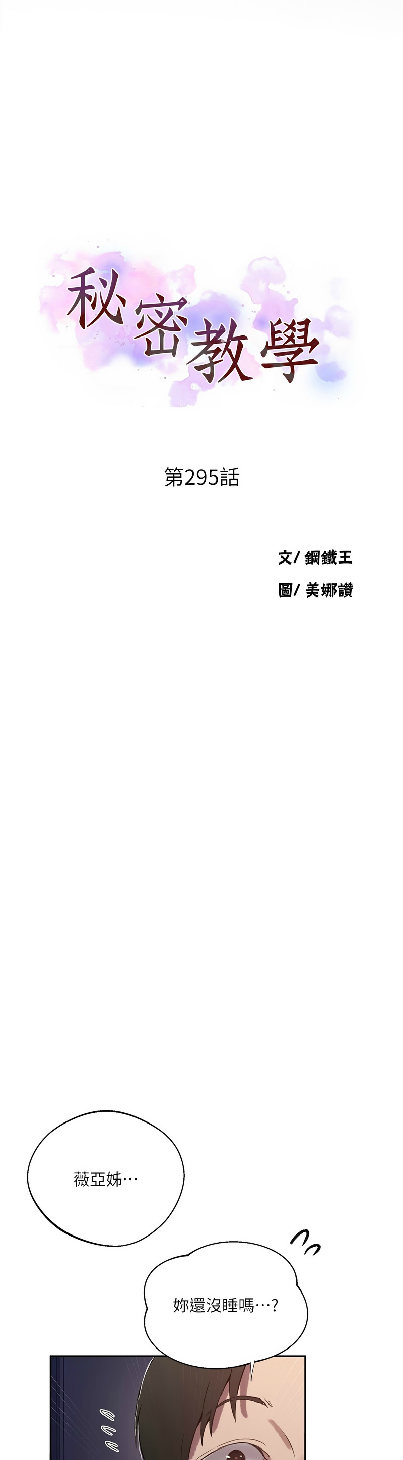 Manga Page 1672
