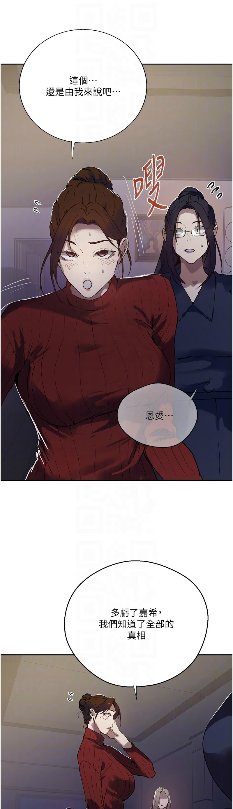 Manga Page 1678