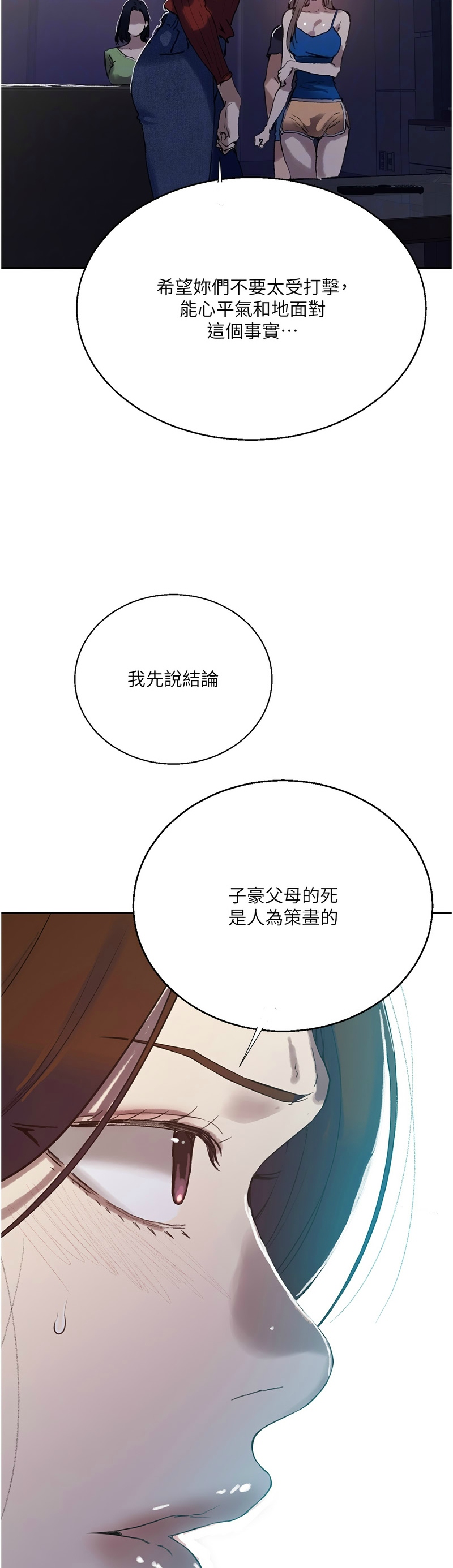 Manga Page 1679