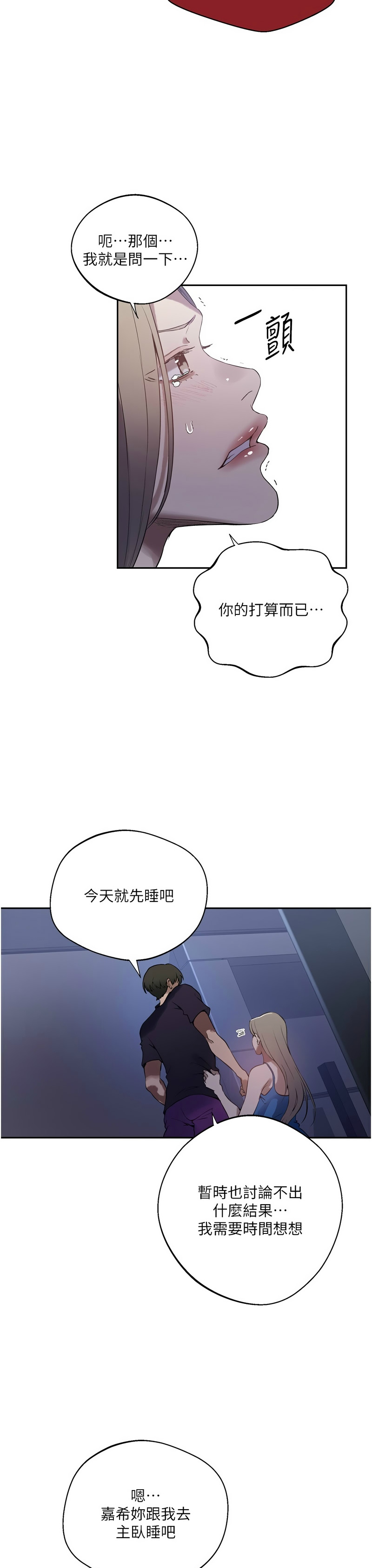 Manga Page 1691