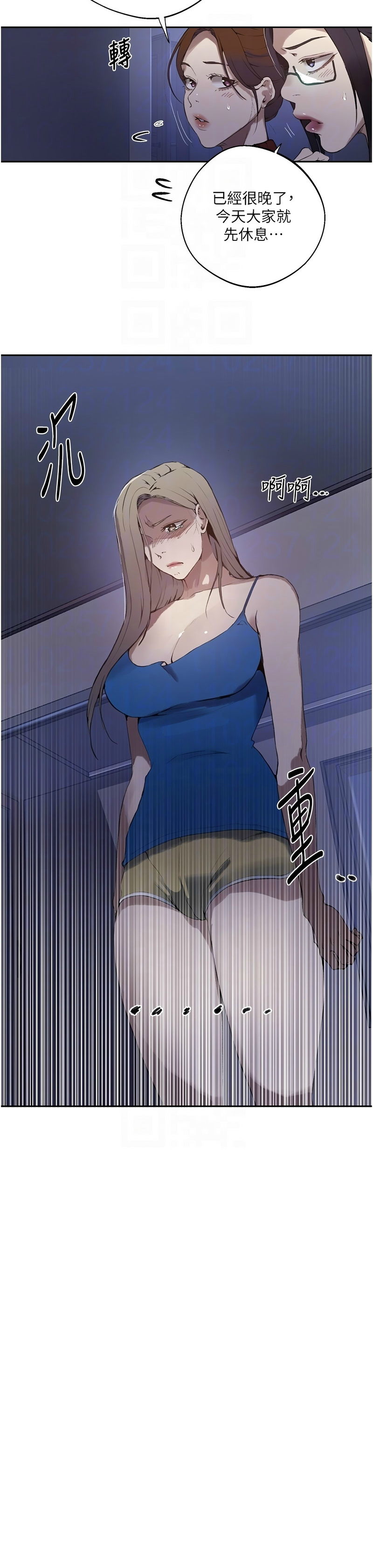 Manga Page 1692