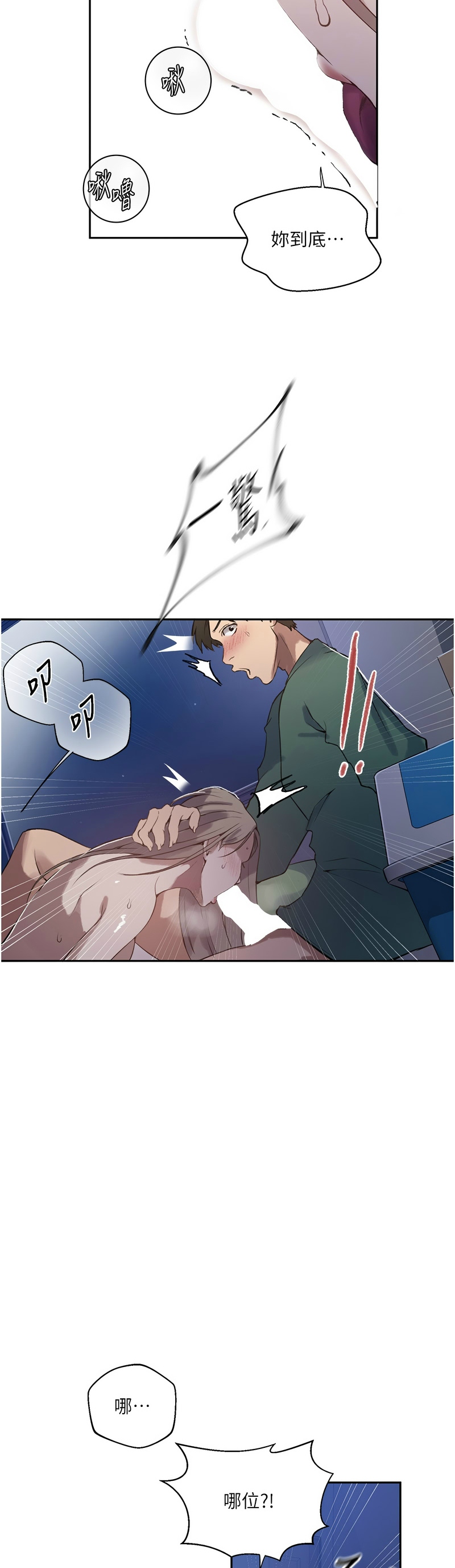 Manga Page 1703