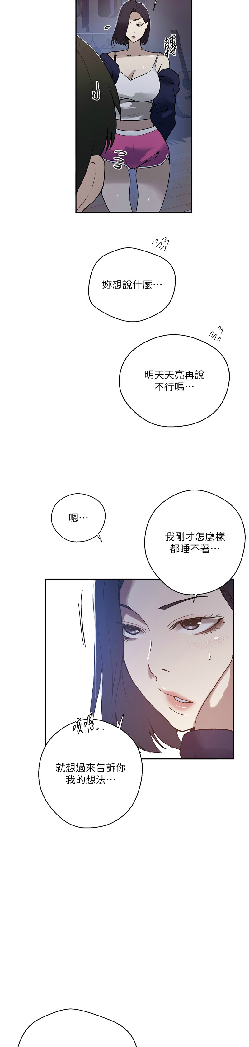 Manga Page 1707