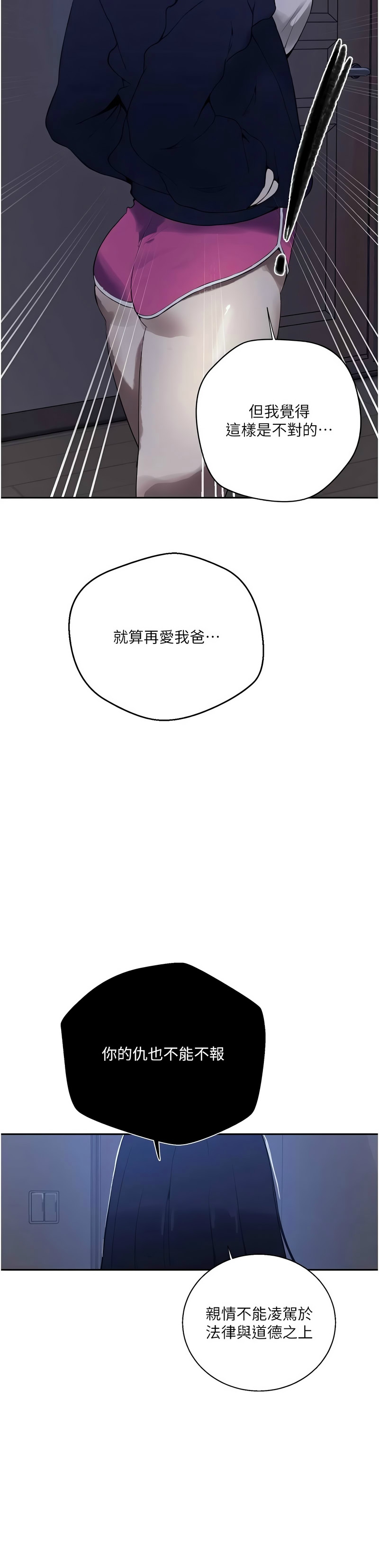 Manga Page 1715