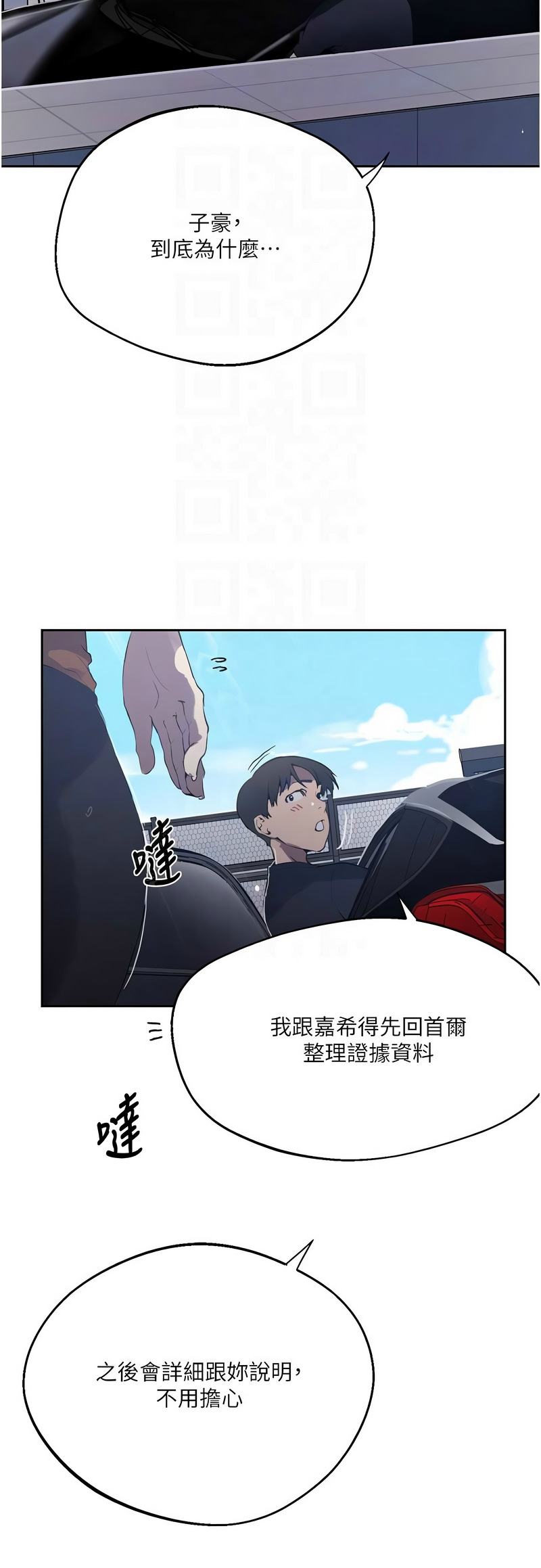 Manga Page 1726